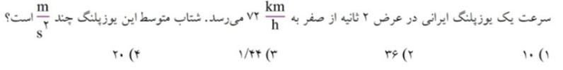 دریافت سوال 2