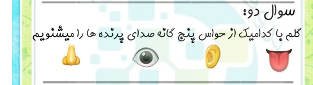 دریافت سوال 2