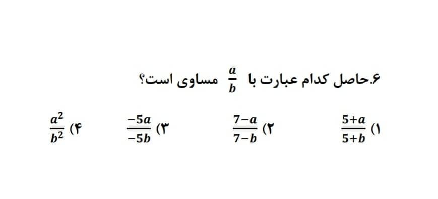 دریافت سوال 6