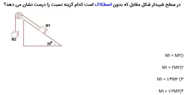 دریافت سوال 19