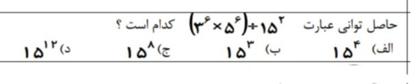 دریافت سوال 16