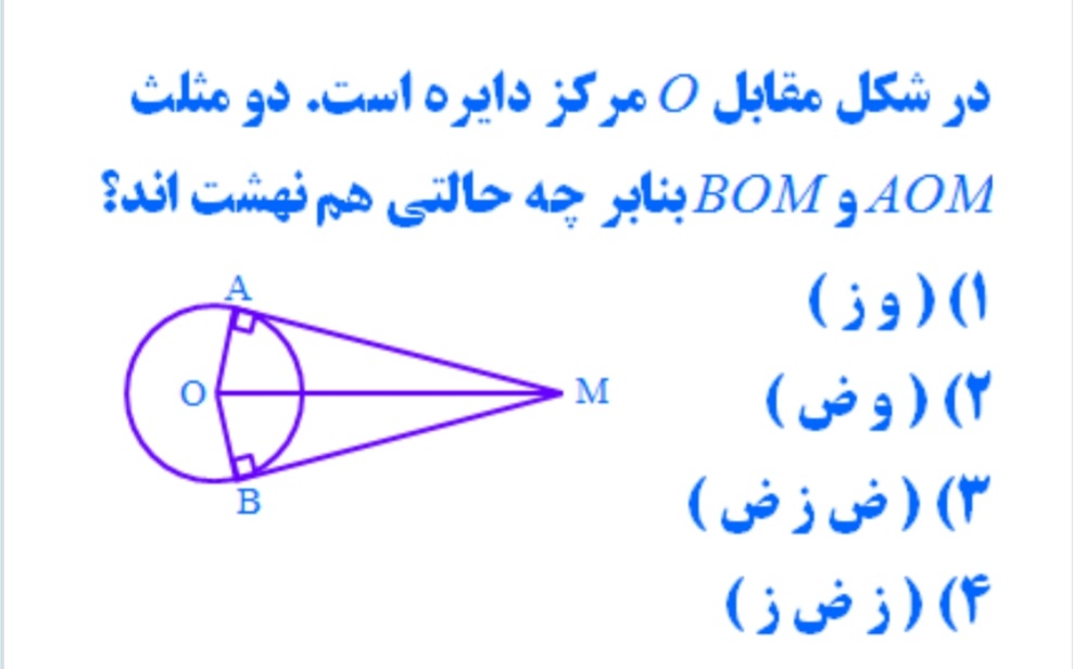 دریافت سوال 11