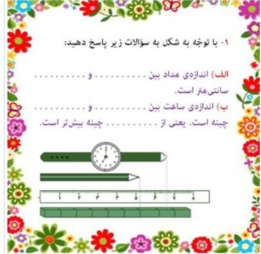 دریافت سوال 1