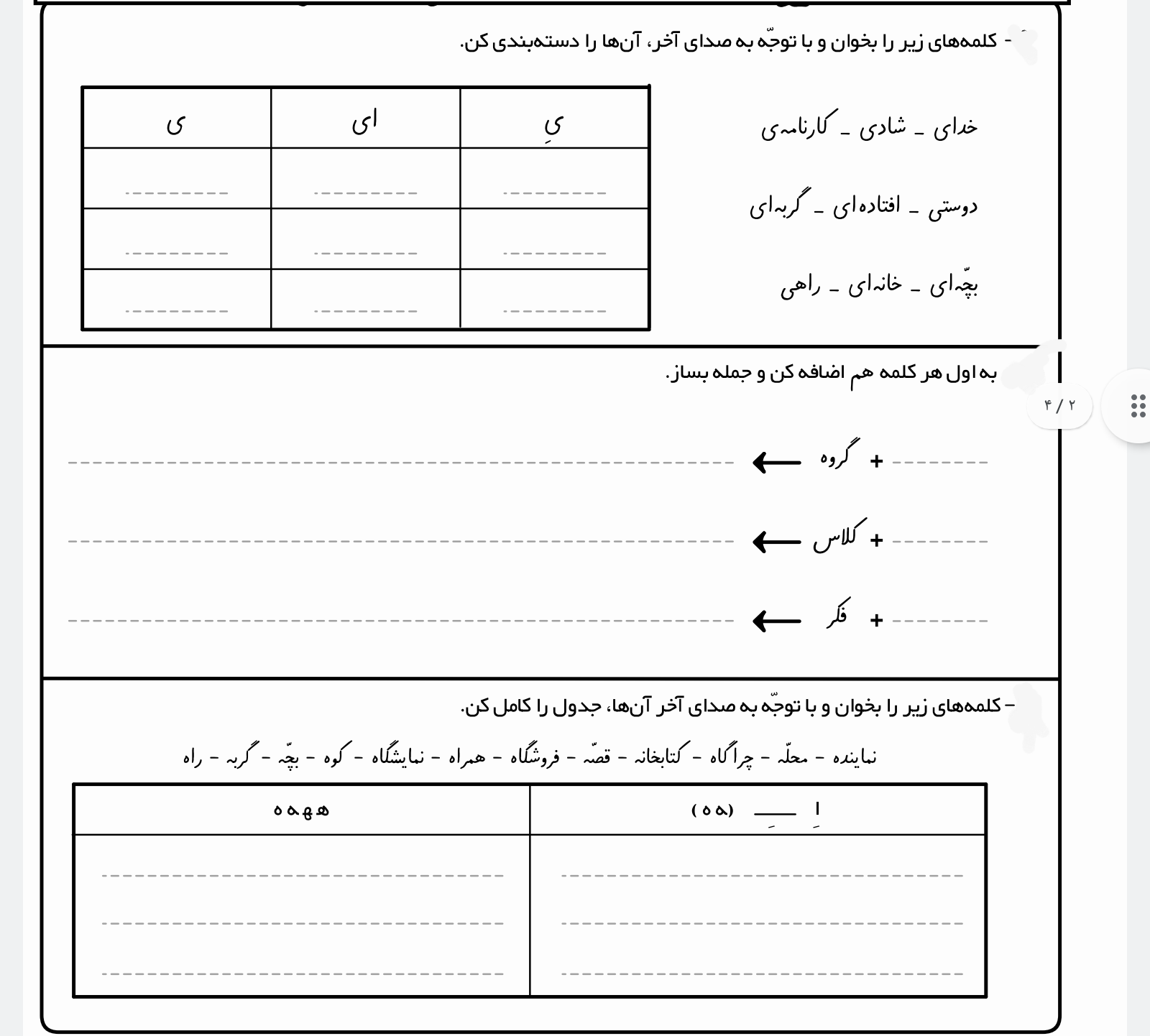 دریافت سوال 1