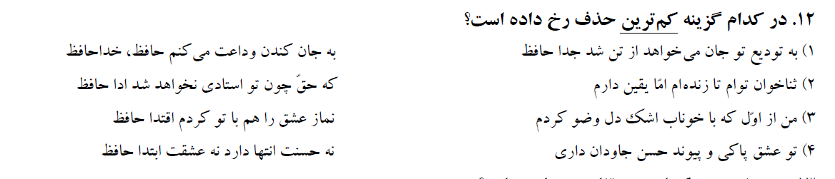 دریافت سوال 12