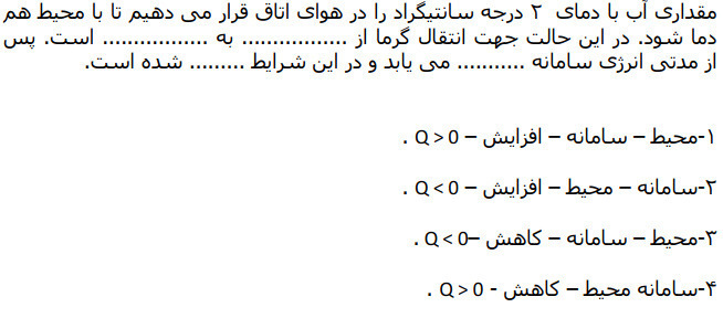 دریافت سوال 5