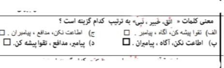 دریافت سوال 6