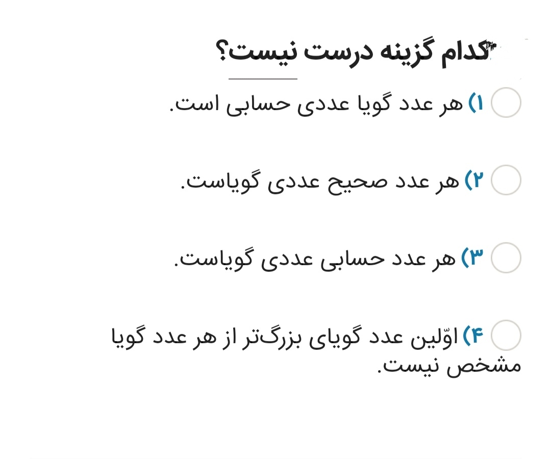 دریافت سوال 1