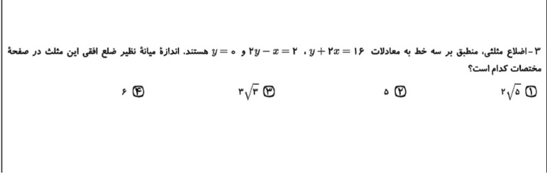 دریافت سوال 3