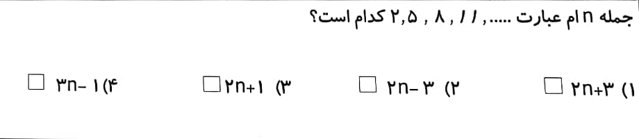 دریافت سوال 4