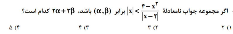 دریافت سوال 48