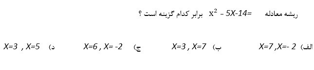 دریافت سوال 30