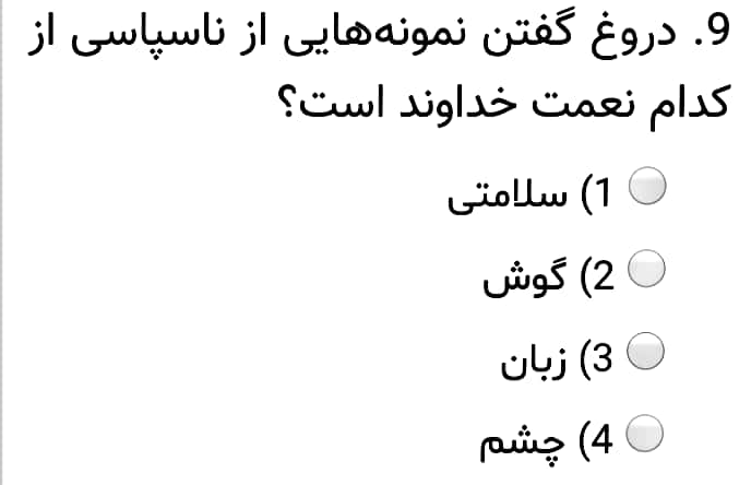 دریافت سوال 9