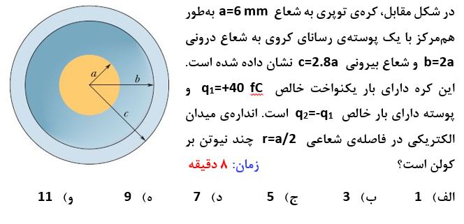 دریافت سوال 6