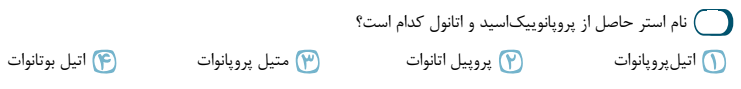 دریافت سوال 9
