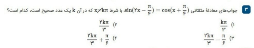 دریافت سوال 3