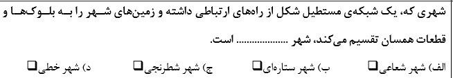 دریافت سوال 8