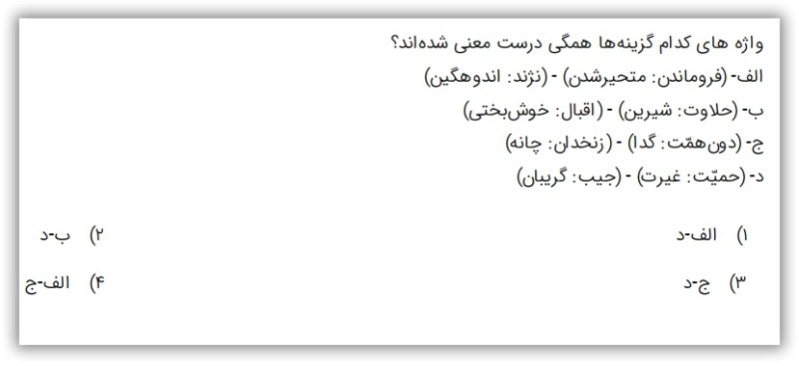 دریافت سوال 60