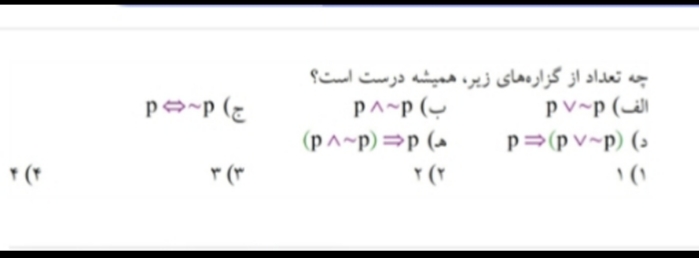 دریافت سوال 13