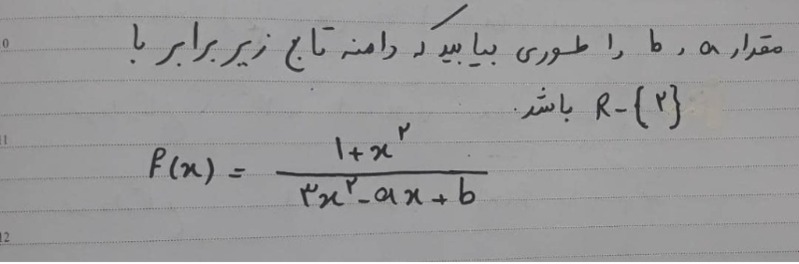 دریافت سوال 6