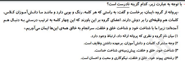 دریافت سوال 70