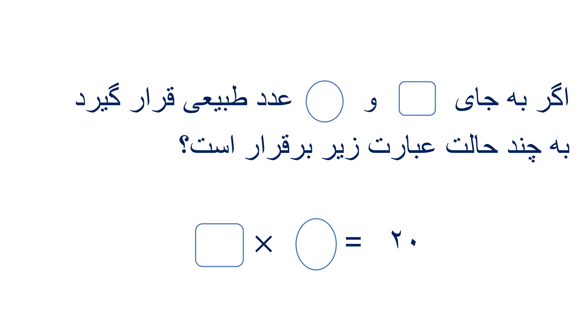 دریافت سوال 14