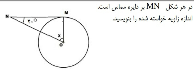 دریافت سوال 12