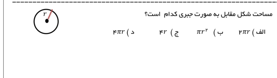 دریافت سوال 10