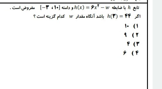 دریافت سوال 10