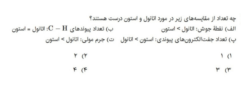 دریافت سوال 6