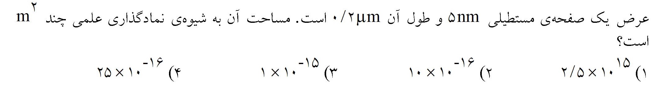 دریافت سوال 4