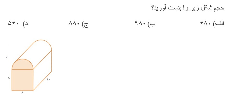 دریافت سوال 15