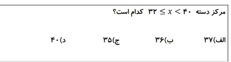 دریافت سوال 26