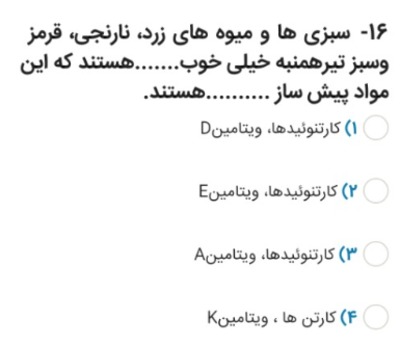 دریافت سوال 2