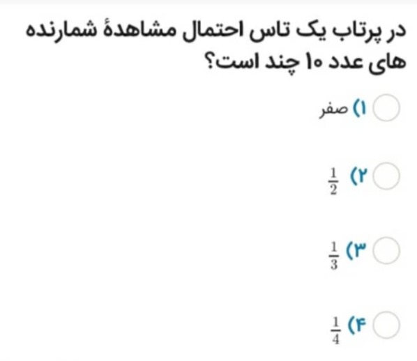 دریافت سوال 2