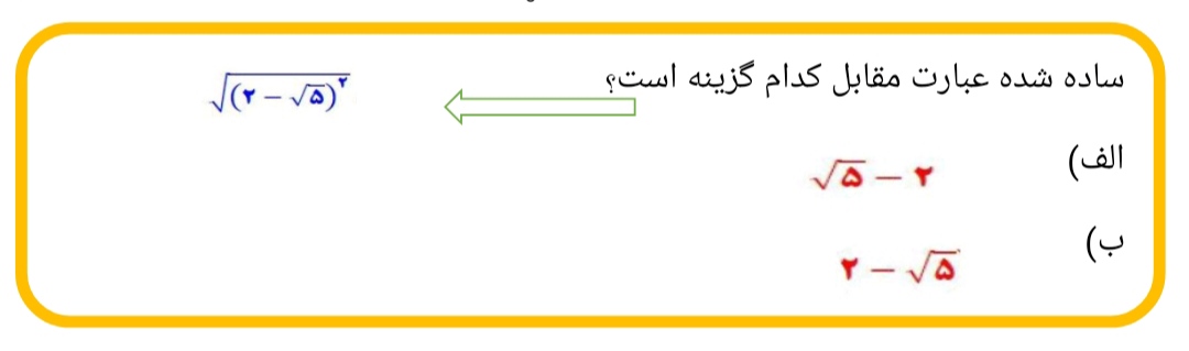 دریافت سوال 10