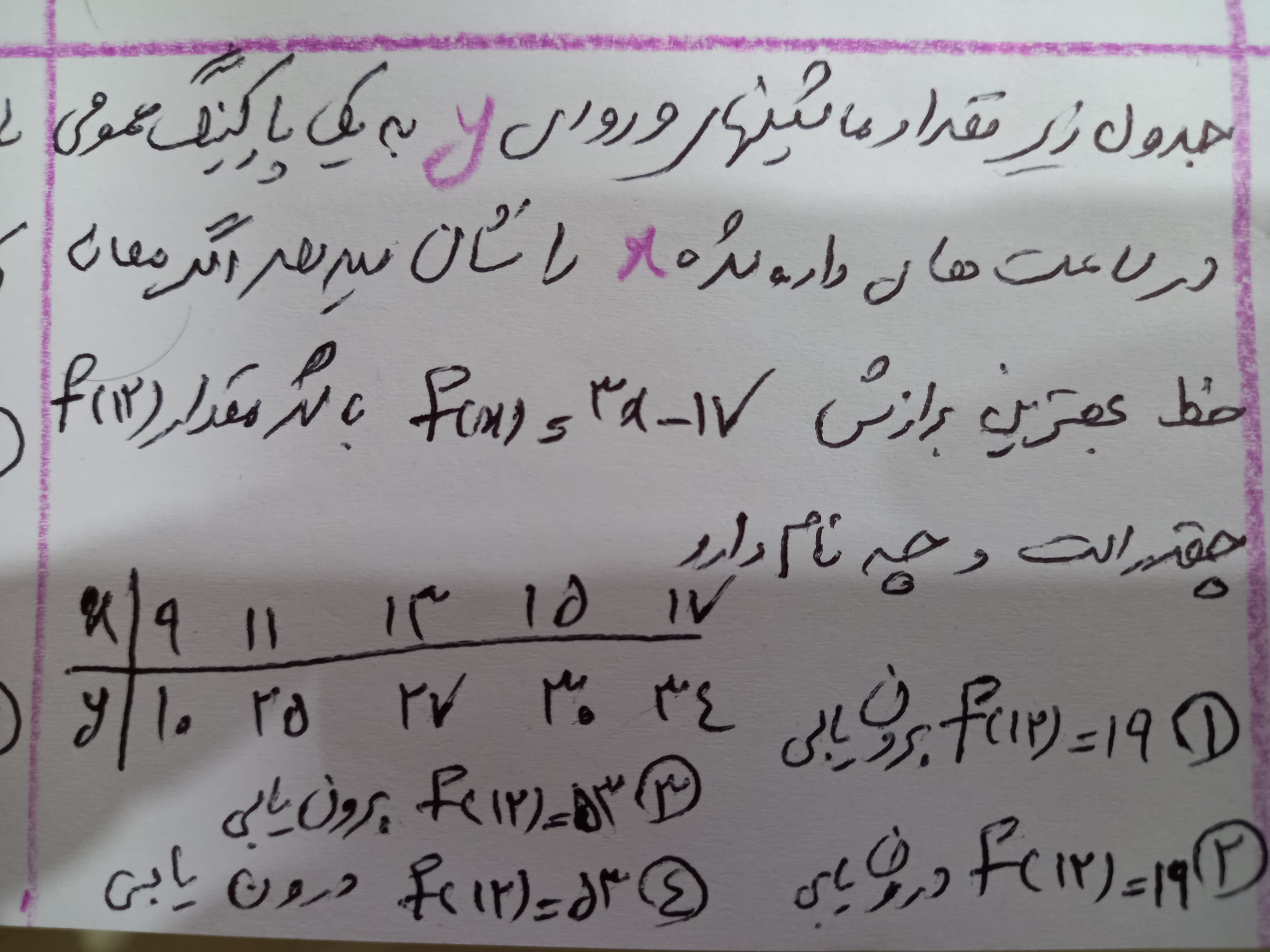 دریافت سوال 4