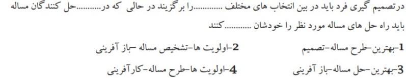 دریافت سوال 15