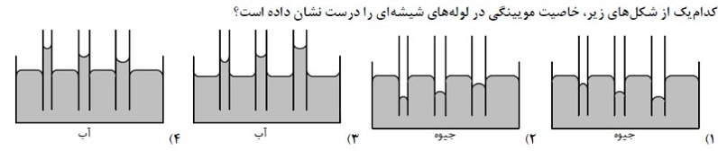 دریافت سوال 7