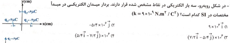 دریافت سوال 10