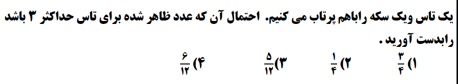 دریافت سوال 36