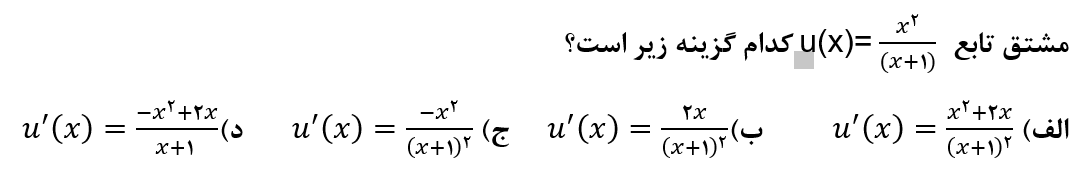 دریافت سوال 16