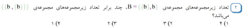 دریافت سوال 2