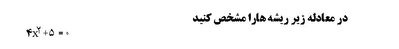 دریافت سوال 20