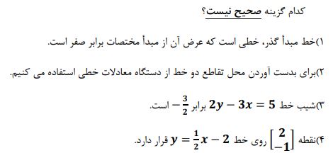 دریافت سوال 1