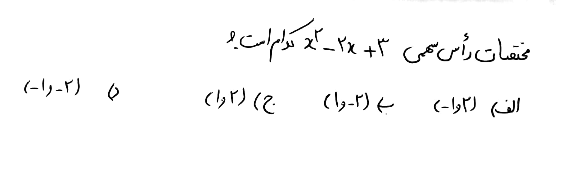 دریافت سوال 9