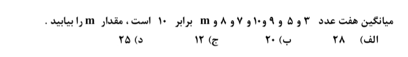 دریافت سوال 31