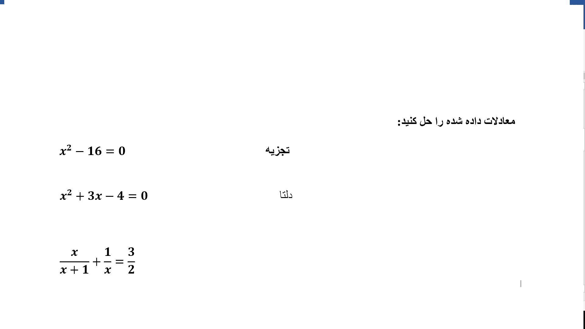 دریافت سوال 2