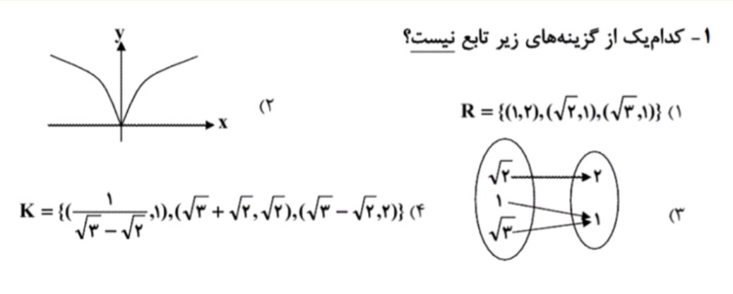 دریافت سوال 8