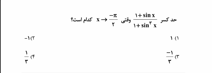 دریافت سوال 18